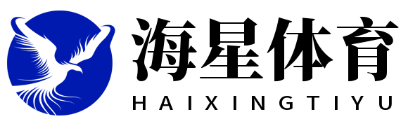 海星体育-全球体育赛事直播与分析平台-海星体育官网