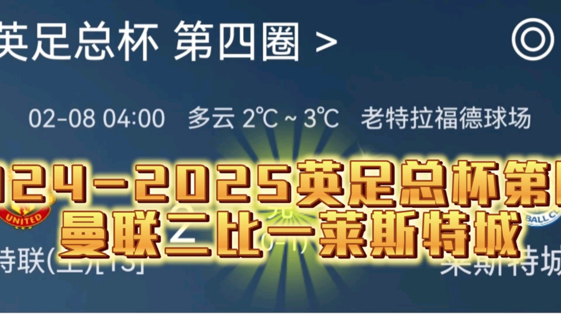  今晚法联杯传出新动向，皇家社会复出首秀，高层表态：悬念犹存，轮换策略被讨论