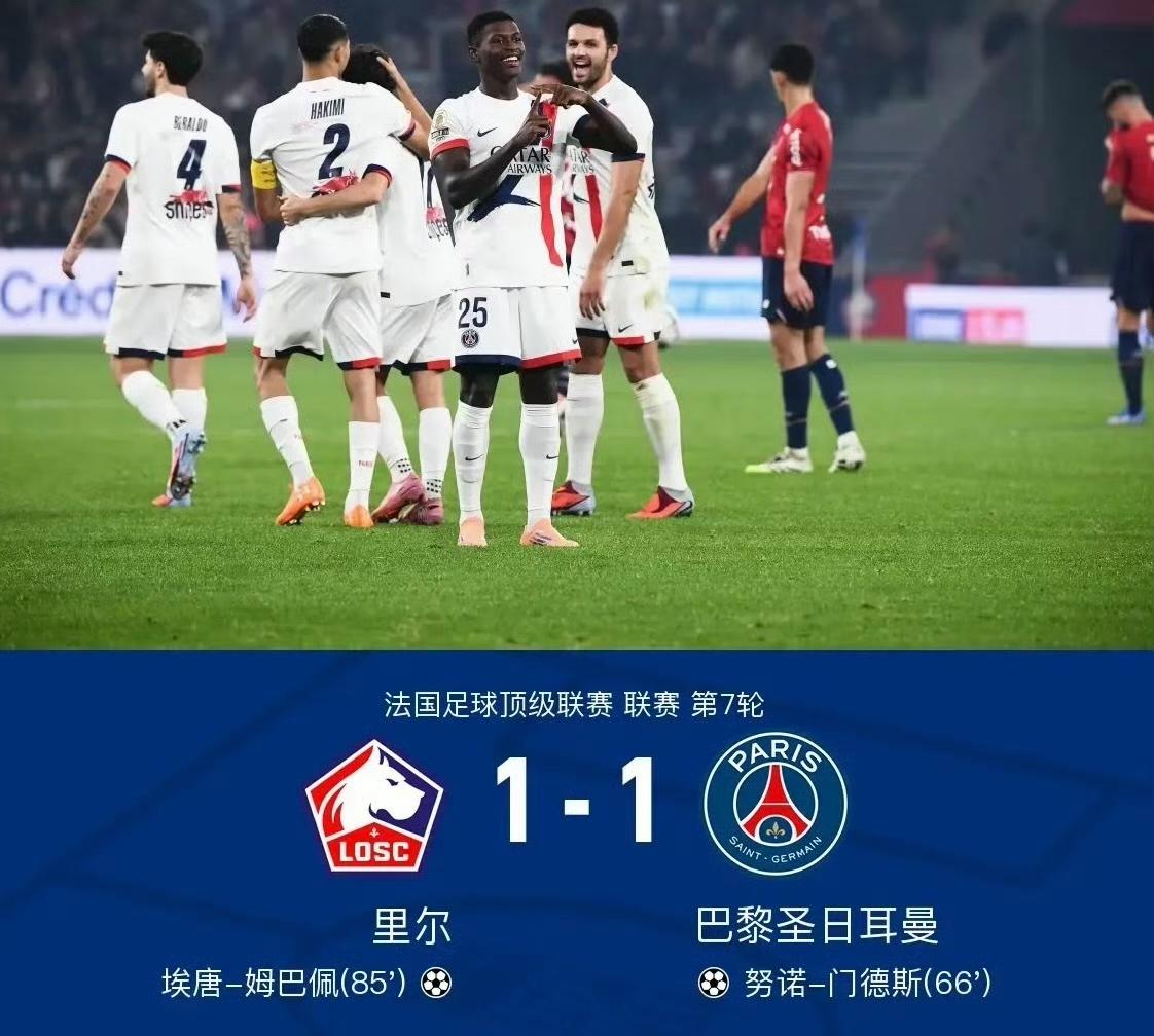 Ming回归赛场,连败首场状态亮眼,巴黎圣日耳曼观众沸腾!的简单介绍 Ming回归赛场,连败首场状态亮眼,巴黎圣日耳曼观众沸腾!的简单介绍